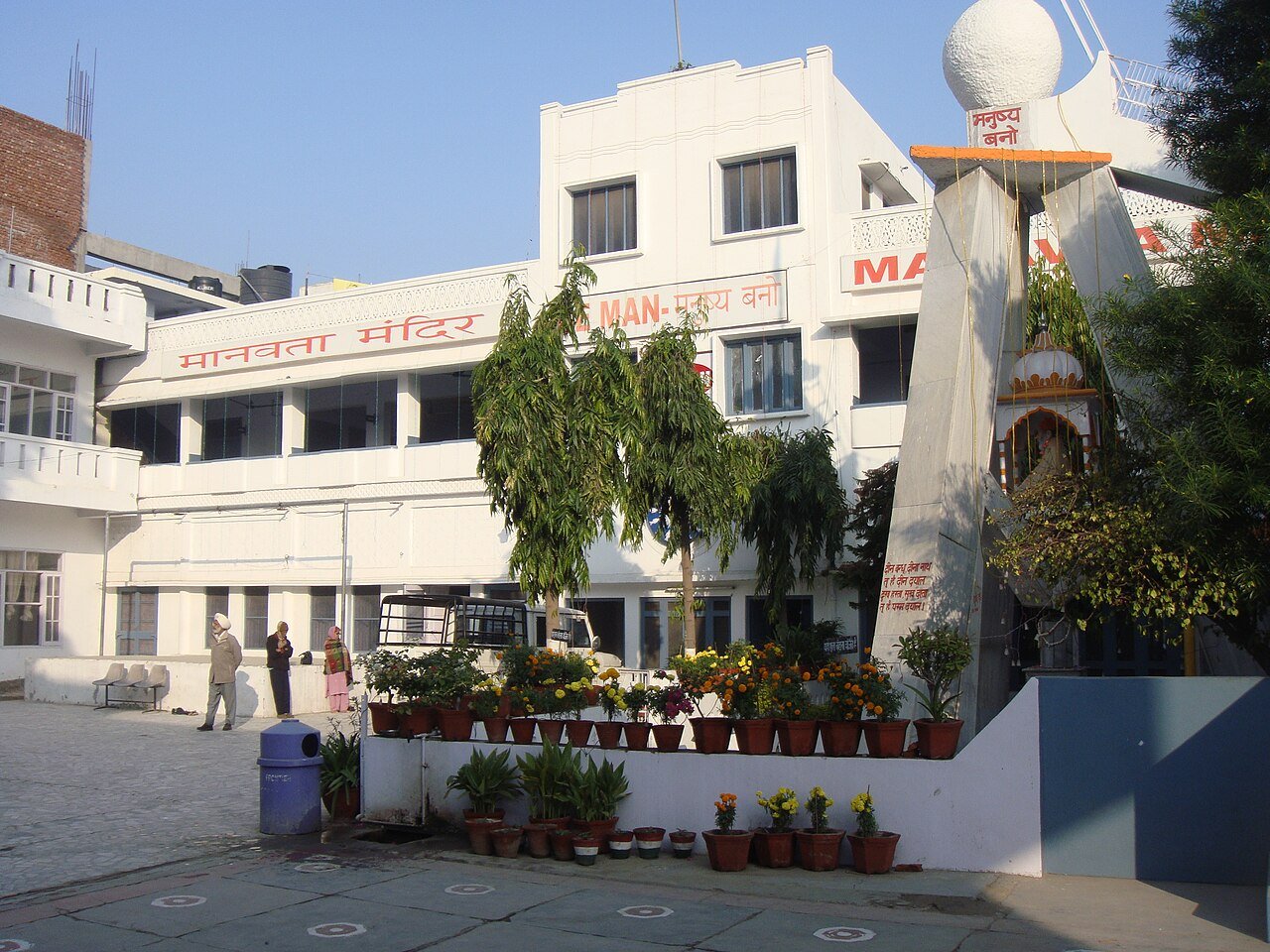 Manavta Mandir in Hoshiarpur
