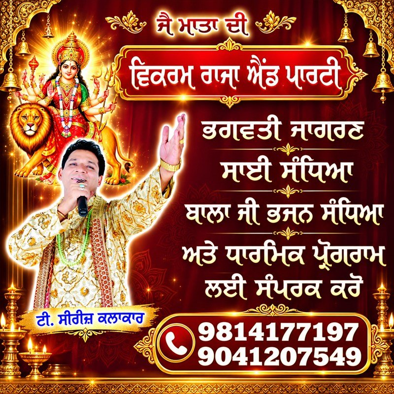Vikram Raja & Party — advertisement sample